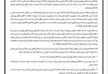 فراخوان خانه صمت ایران برای مدیریت ناترازی انرژی و تداوم تولید