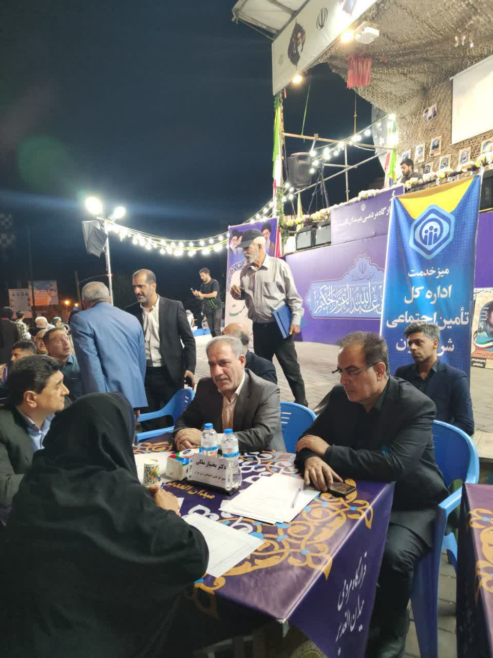 گزارش تصویری برگزاری میز خدمت اداره کل تامین اجتماعی شرق تهران در میدان الغدیر