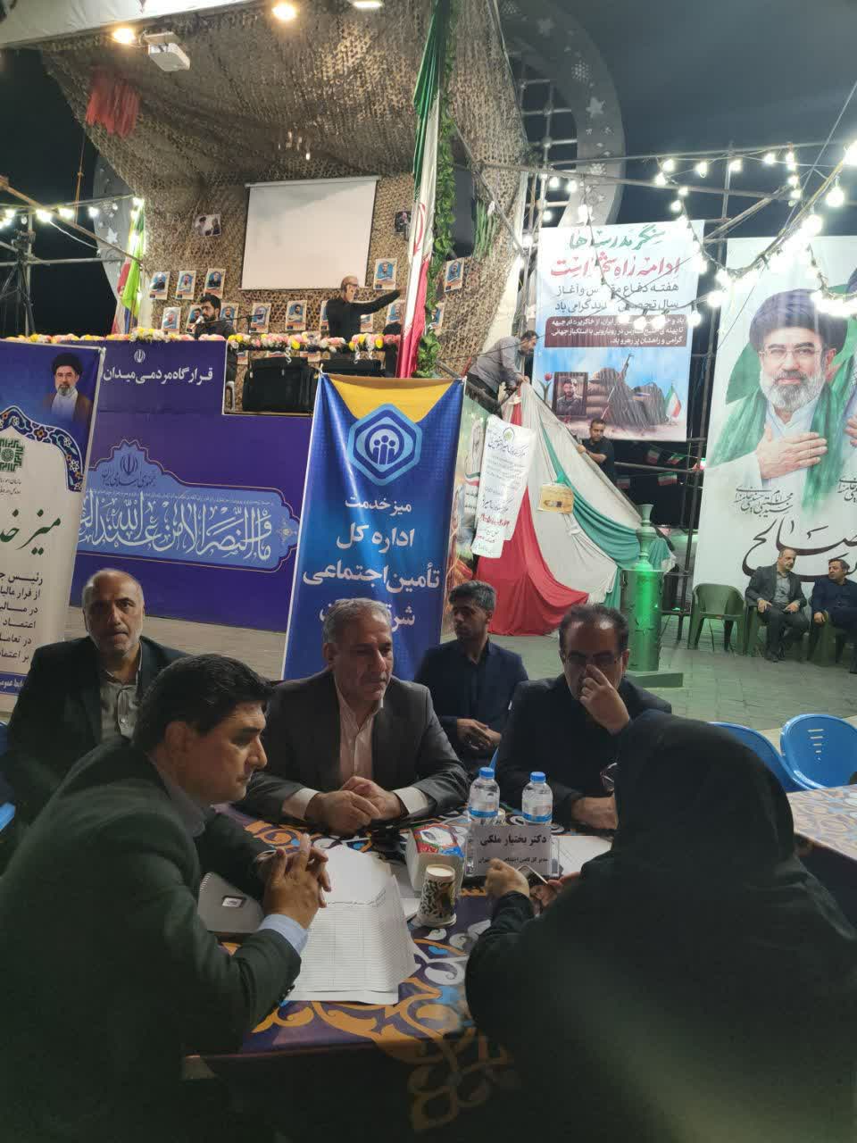 گزارش تصویری برگزاری میز خدمت اداره کل تامین اجتماعی شرق تهران در میدان الغدیر