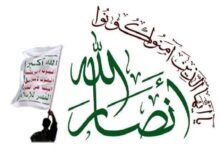 کمک اطلاعاتی آمریکا به عربستان برای مقابله با انصارالله