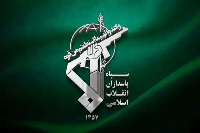 سپاه: نیروهای مسلح با آمادگی کامل و هوشمندی راهبردی، دست بر ماشه آماده پاسخهای قاطع و ویرانگر به دشمن فرسوده و متجاوز هستند / آمریکا و رژیم صهیونیستی باید به منطقه عاری از وجود پلید و جنایتکارانه خود تن دهند