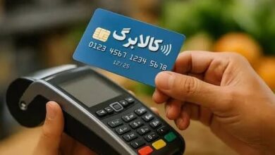 مهلت ثبت اطلاعات کالابرگ تمدید می‌شود؟