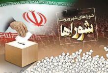 ستاد انتخابات زمان نهایی انتخابات شوراها را اعلام می‌کند