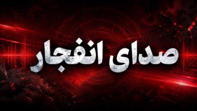 مردم در منطقه کوهستک و بخشهایی از سیریک صدای انفجار شنیدند/ منشا و محل دقیق این انفجار مشخص نیست