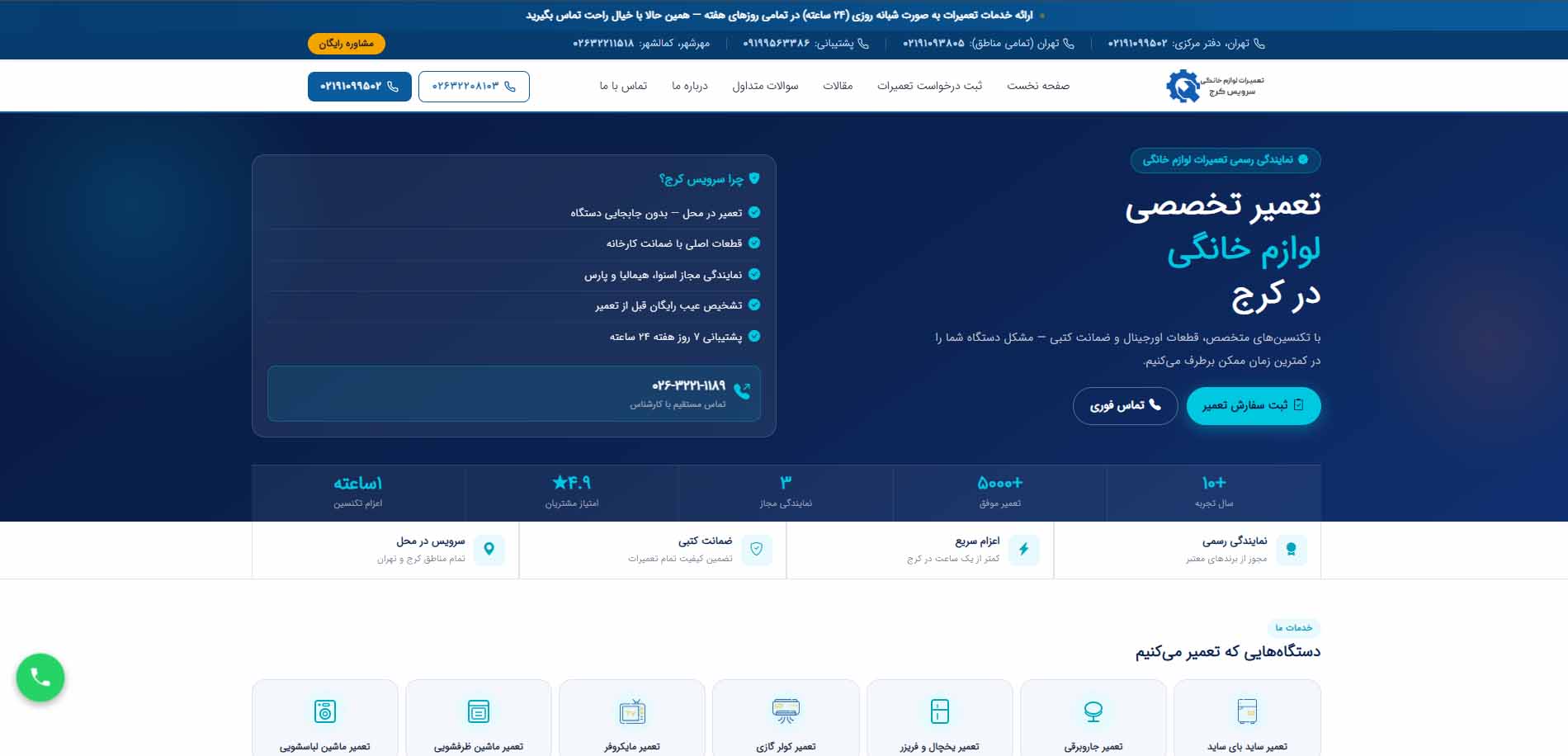 نمایندگی لباسشویی بوش در کرج